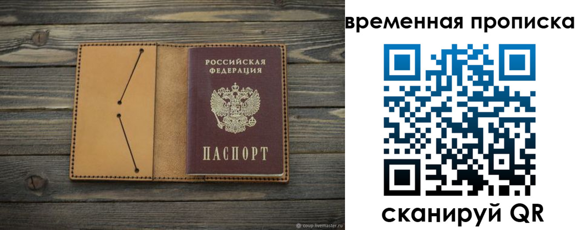 прописка паспорт в Николаевске-на-Амуре