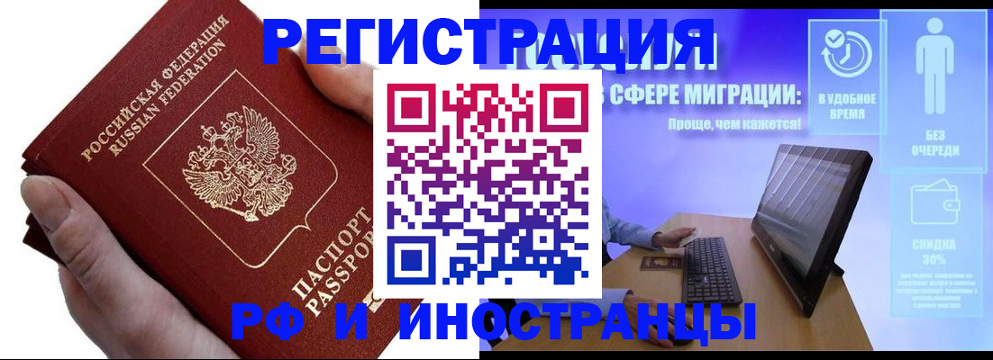 временная регистрация в квартире в Николаевске-на-Амуре