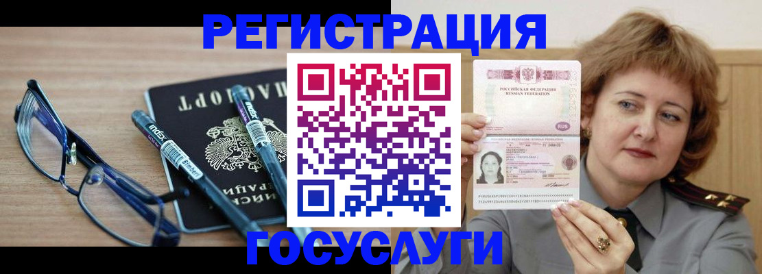 прописка для военкомата в Николаевске-на-Амуре