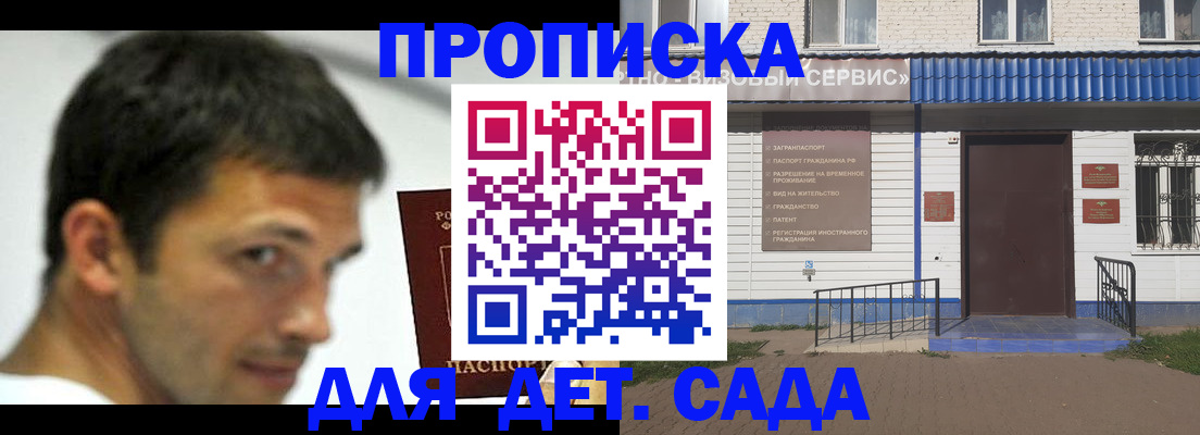 временная регистрация собственник в Николаевске-на-Амуре