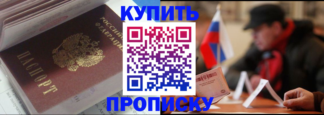 прописка гарантия в Николаевске-на-Амуре