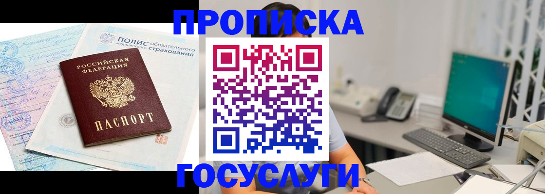 временная регистрация недорого в Николаевске-на-Амуре