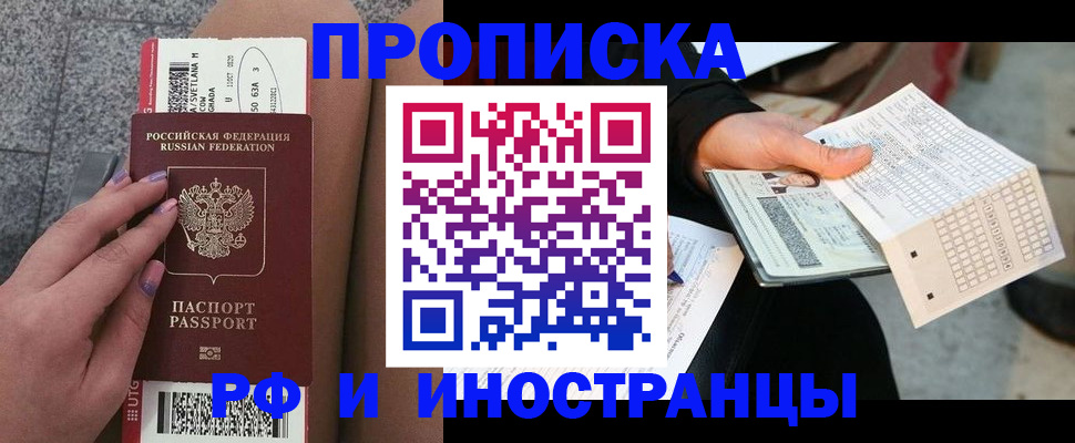 временная регистрация в квартире в Николаевске-на-Амуре