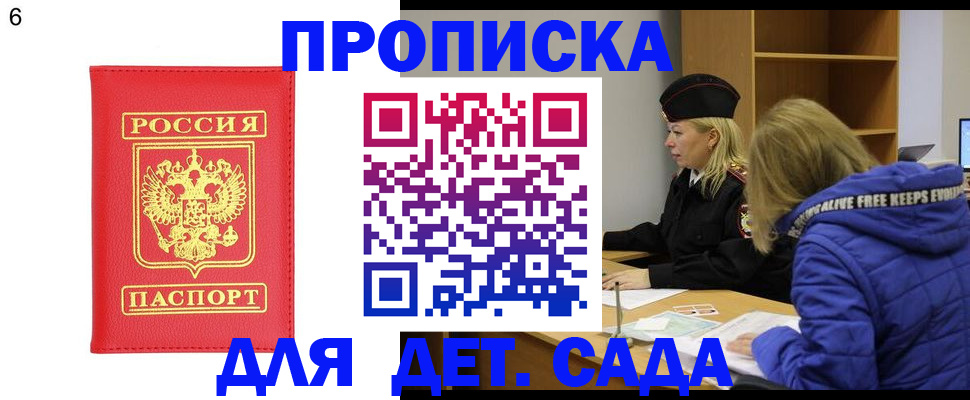 временная регистрация законно в Николаевске-на-Амуре