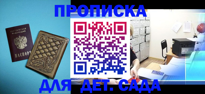 временная регистрация для всех в Николаевске-на-Амуре