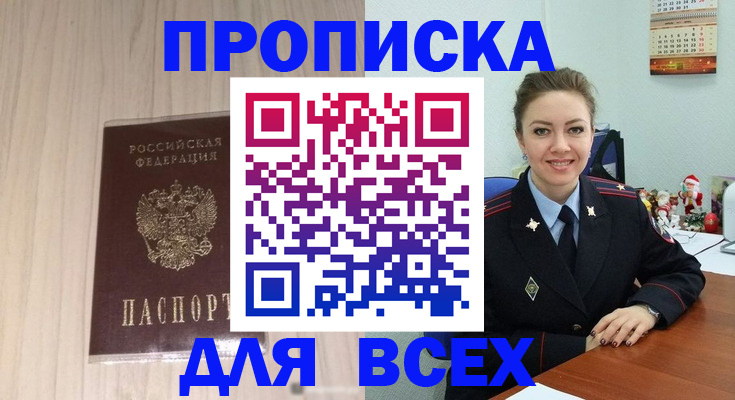 временная регистрация госуслуги в Николаевске-на-Амуре