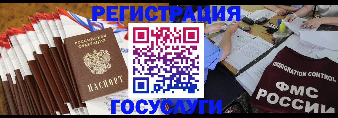 временная регистрация недорого в Николаевске-на-Амуре