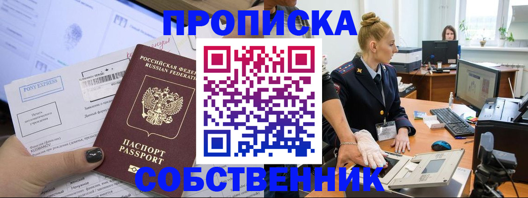 временная регистрация гарантия в Николаевске-на-Амуре