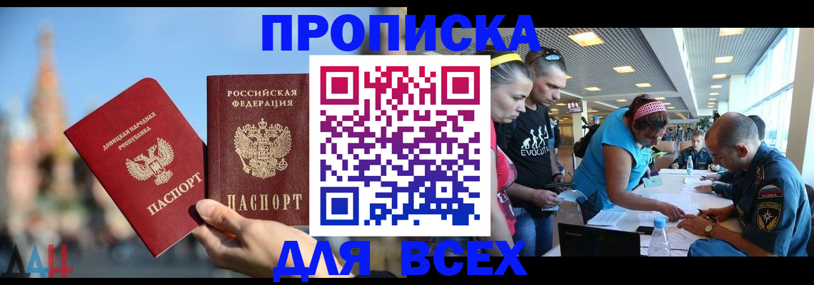 прописка гарантия в Николаевске-на-Амуре